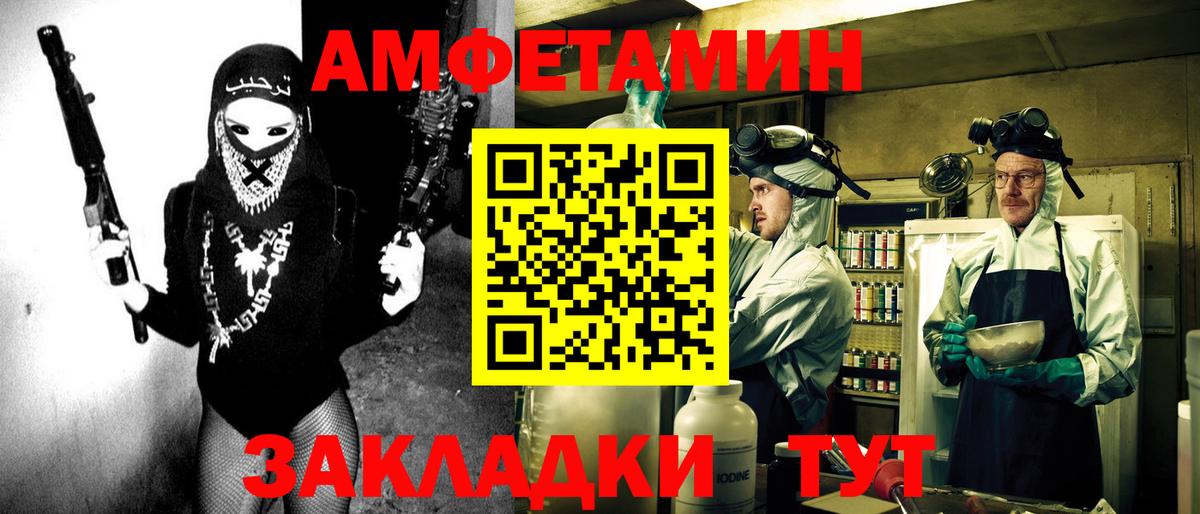 АМФЕТАМИН  Amphetamine  Вход с VPN  Северск  АМФ 98% 