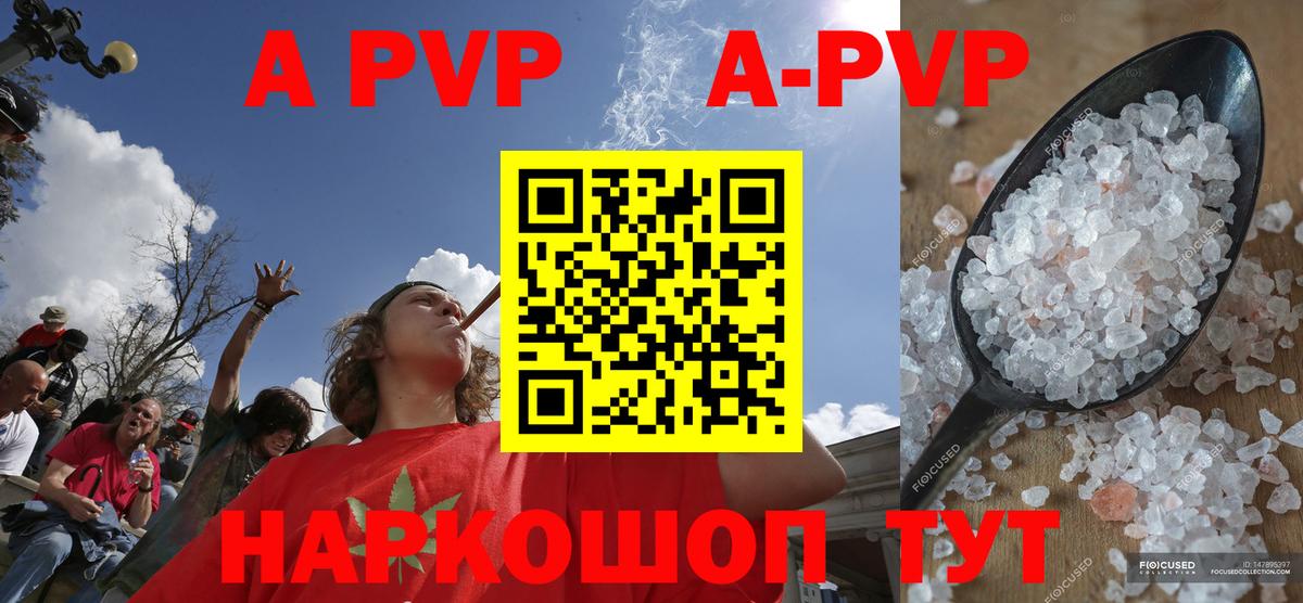 Alfa_PVP крисы CK  APVP VHQ  Alpha-PVP мука  Вход с VPN  Северск 