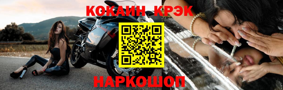 Cocaine  Кокаин VHQ  Вход с VPN  Северск 