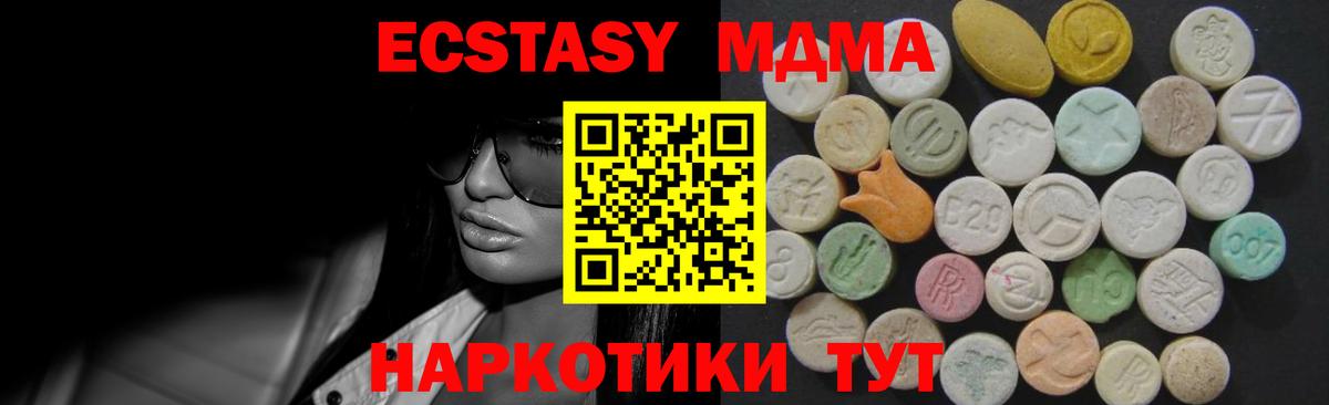 ЭКСТАЗИ ешки Северск