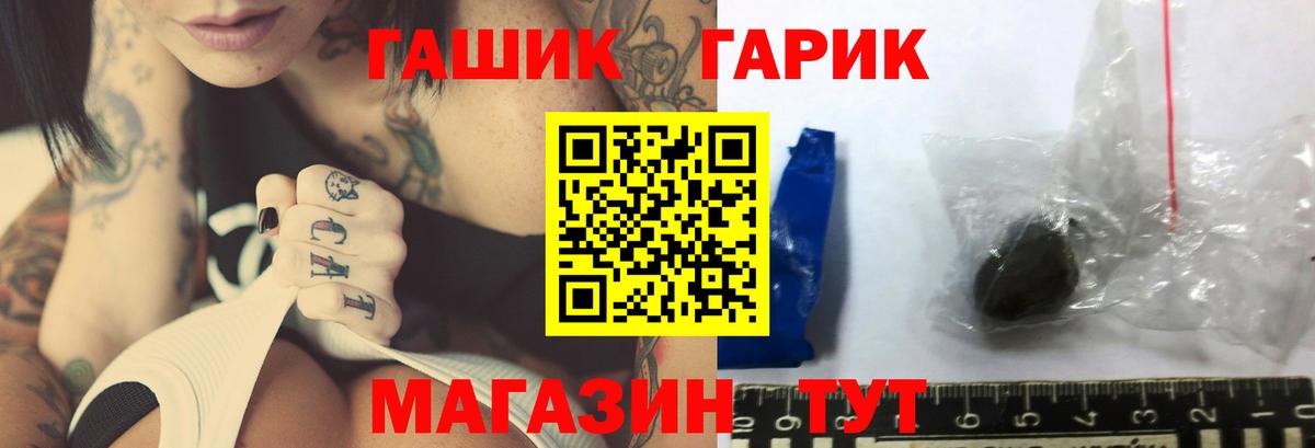 ГАШ индика сатива  ГАШ хэш  Вход с VPN  Северск 