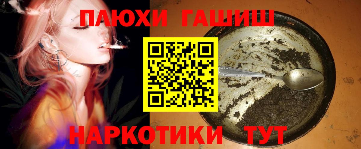 ГАШ гарик Северск