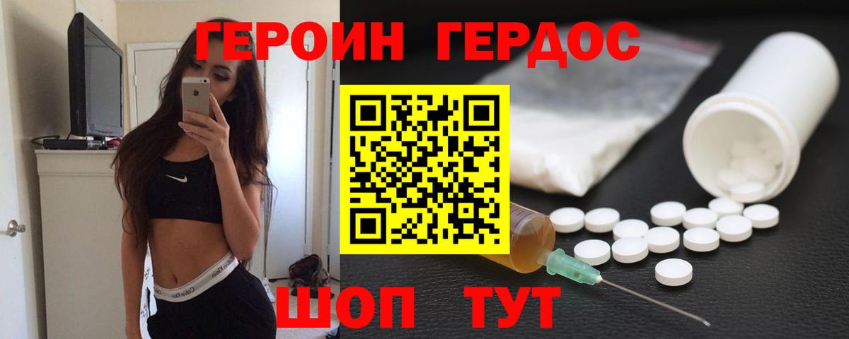 Северск  Героин гречка  ГЕРОИН  Вход с VPN 