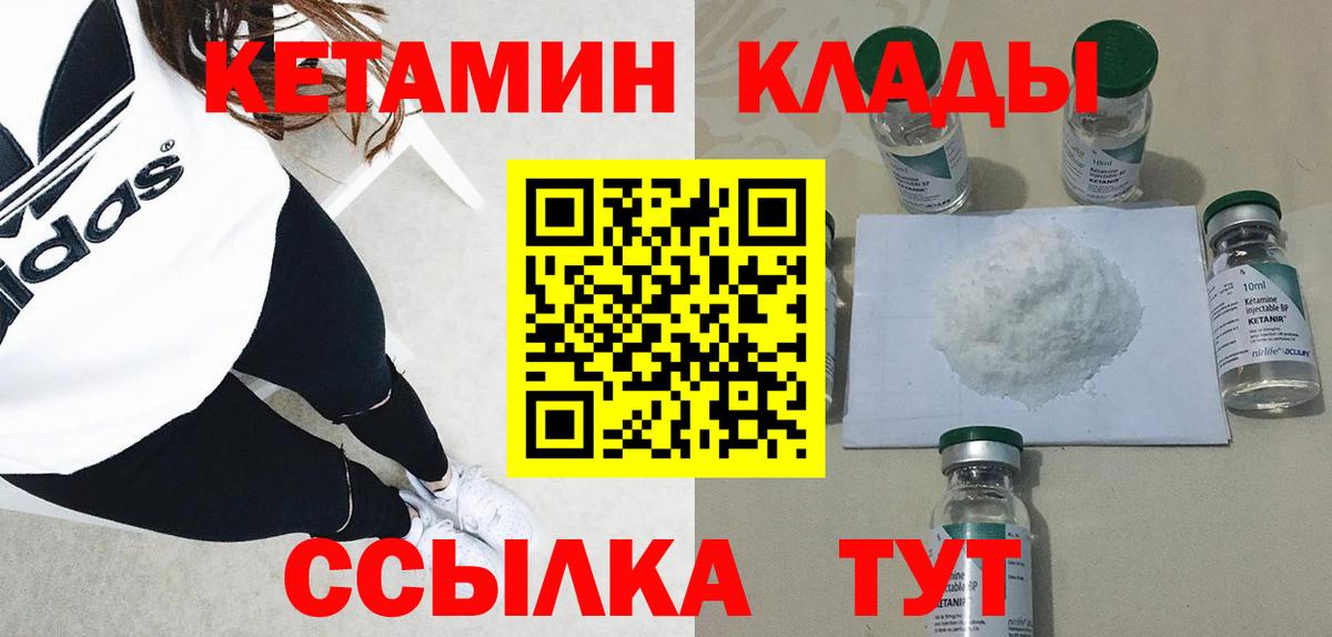 Кетамин VHQ Северск