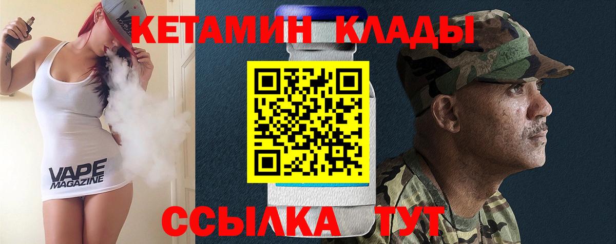 Северск  Кетамин VHQ  Кетамин VHQ  мориарти телеграм  Вход с VPN 