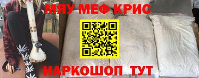 мяу мяу кристалл Пыть-Ях