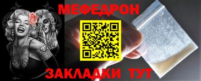 мяу мяу кристалл Пыть-Ях