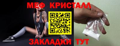 мяу мяу кристалл Пыть-Ях
