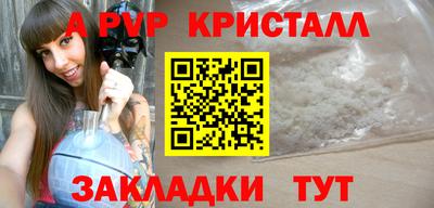 мяу мяу кристалл Пыть-Ях