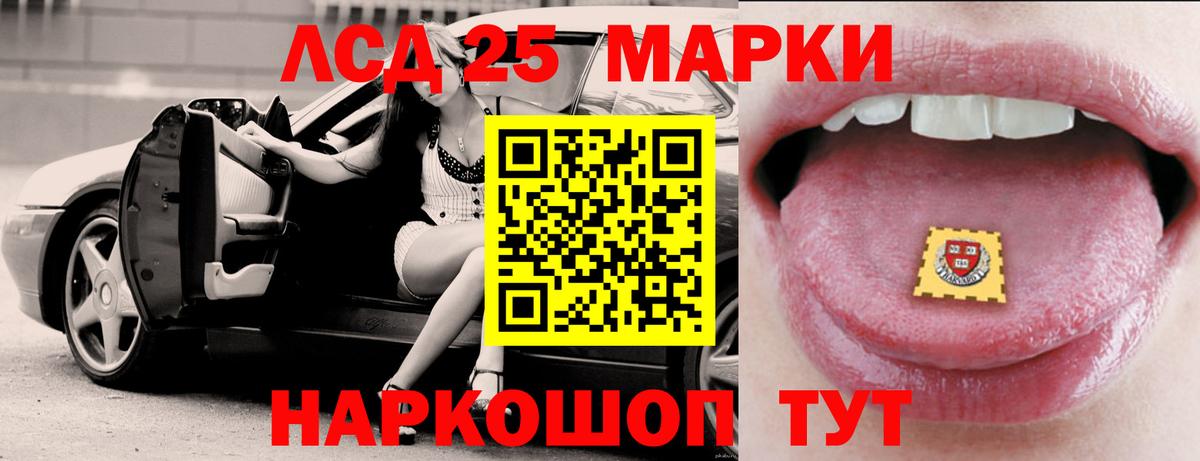 Северск  LSD-25 экстази кислота  Лсд 25 экстази  Вход с VPN  Лсд 25 экстази кислота 