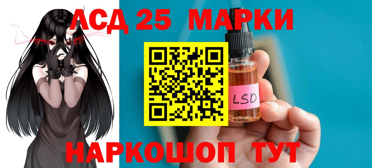 Лсд 25 экстази кислота Северск