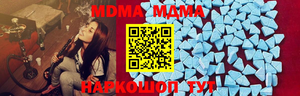 Северск  MDMA VHQ  MDMA  MDMA Molly  Вход с VPN 