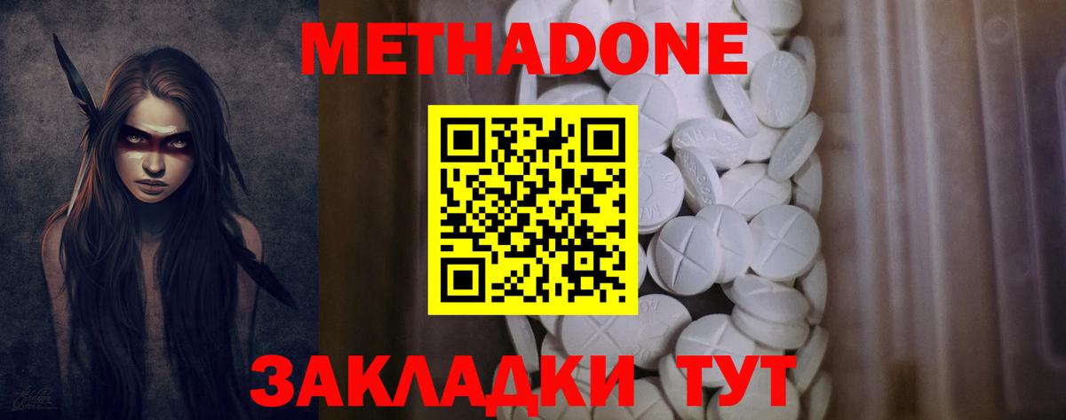 Метадон кристалл  Вход с VPN  Северск  МЕТАДОН белоснежный 