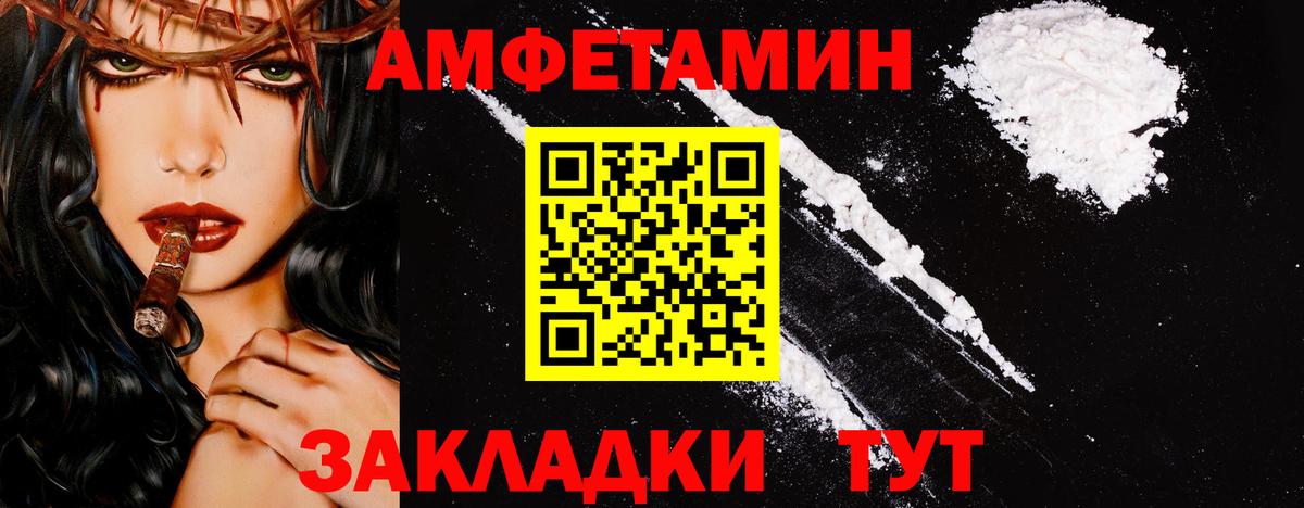 Первитин винт Северск