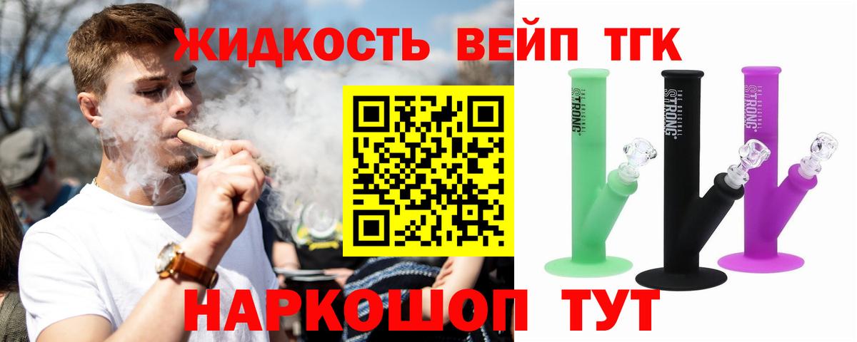 Дистиллят ТГК гашишное масло  Дистиллят ТГК вейп с тгк  Вход с VPN  Северск 