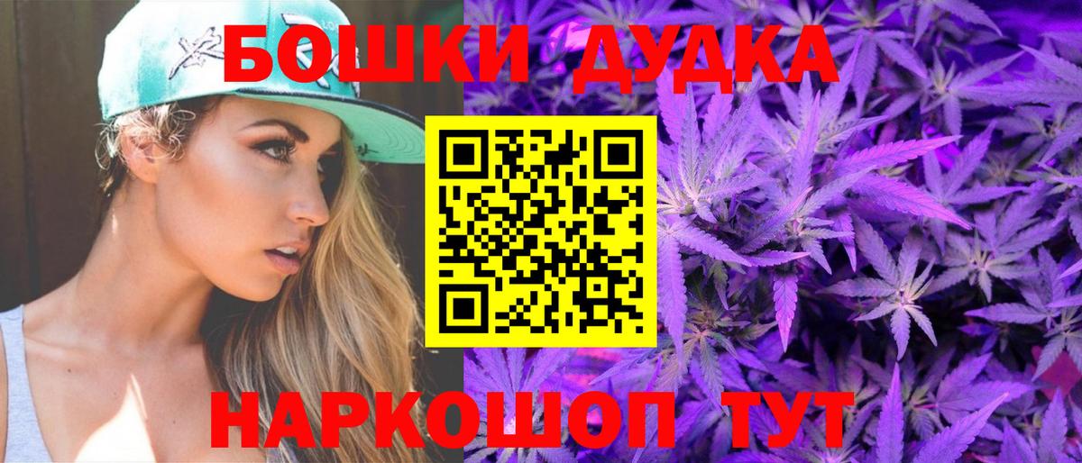 Бошки марихуана MAZAR  Бошки Шишки Amnesia  Вход с VPN  Северск 